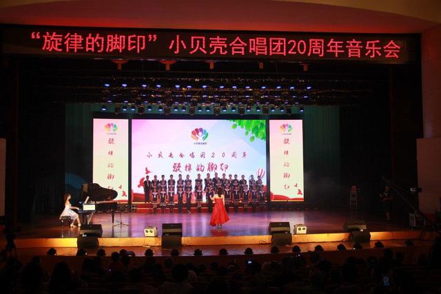 秦皇岛举办“旋律的节奏”未成年人主题音乐会