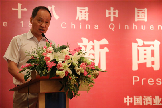 第十八届中国秦皇岛国际葡萄酒节新闻发布会在京召开