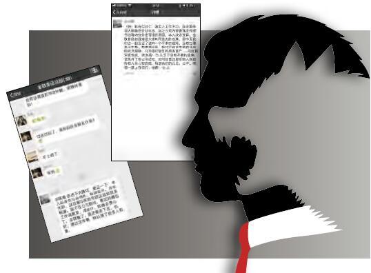 吕尚简微信所发信息截屏