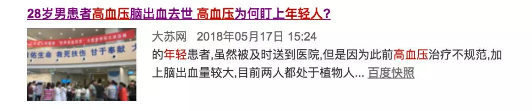 高血压患病率已经超过20%,呈现明显的年轻化趋势。