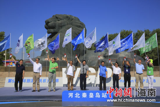 2018年国际旅游岛帆板大奖赛(秦皇岛站)在华侨城国际旅游度假区正式开幕。