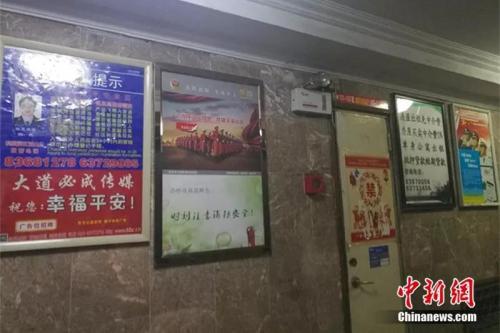 北京丰台区某住宅门厅处贴满广告。中新网 谢艺观 摄