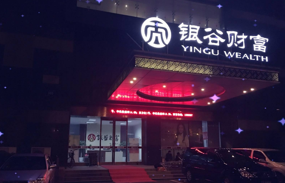 秦皇岛这家大公司出事了!警方立案侦查!众多市民受害!