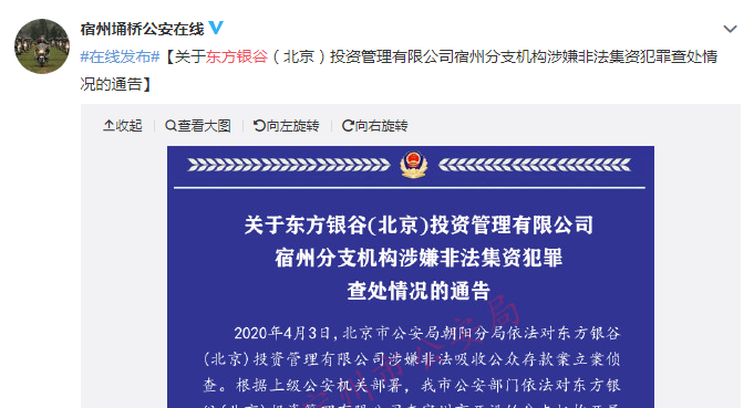 秦皇岛这家大公司出事了!警方立案侦查!众多市民受害!