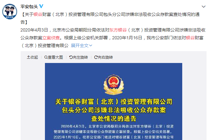 秦皇岛这家大公司出事了!警方立案侦查!众多市民受害!