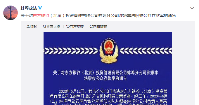 秦皇岛这家大公司出事了!警方立案侦查!众多市民受害!